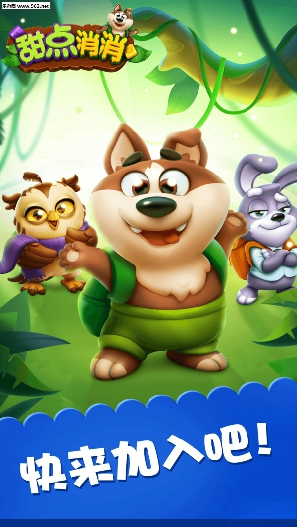 甜点消消安卓版图5