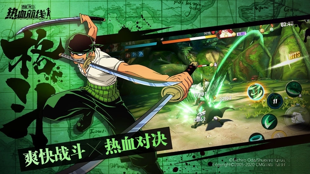 航海王热血航线图1