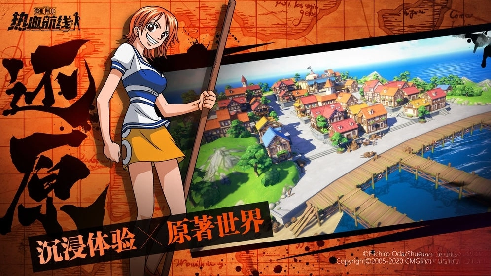 航海王热血航线图2