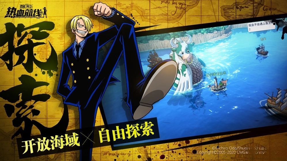 航海王热血航线图4