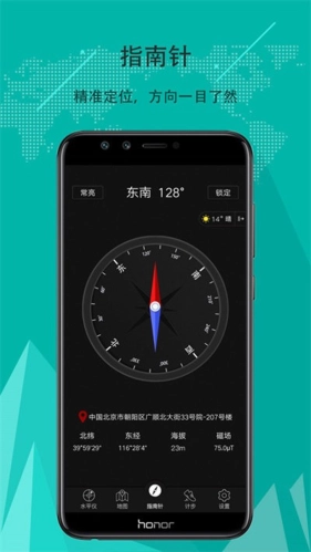 精准指南针最新版图2