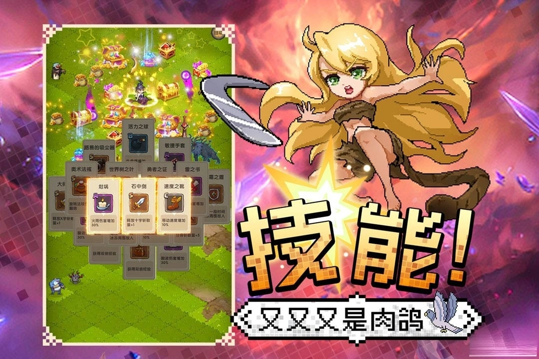 勇者秘境正版(1)