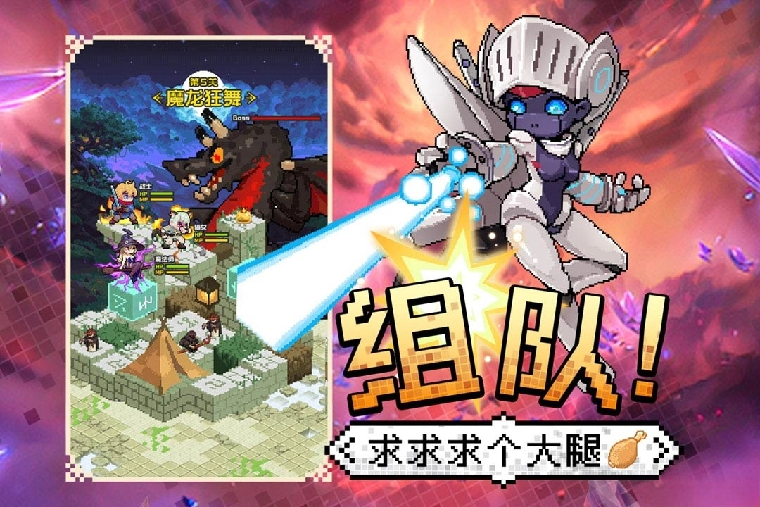 勇者秘境正版(2)