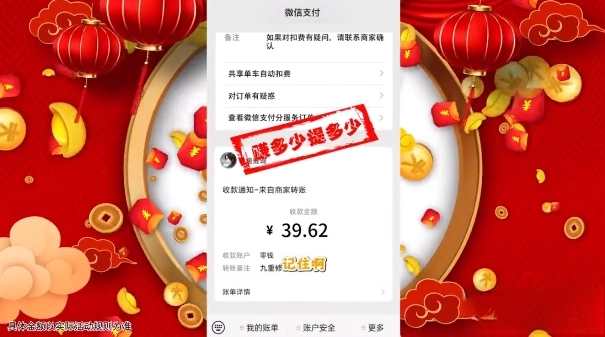 九重修仙正版图3