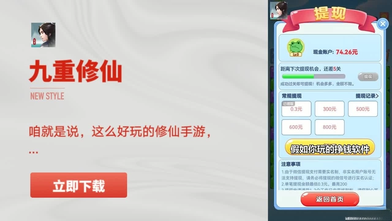 九重修仙正版图1