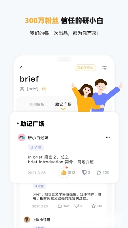 小白英语手机版