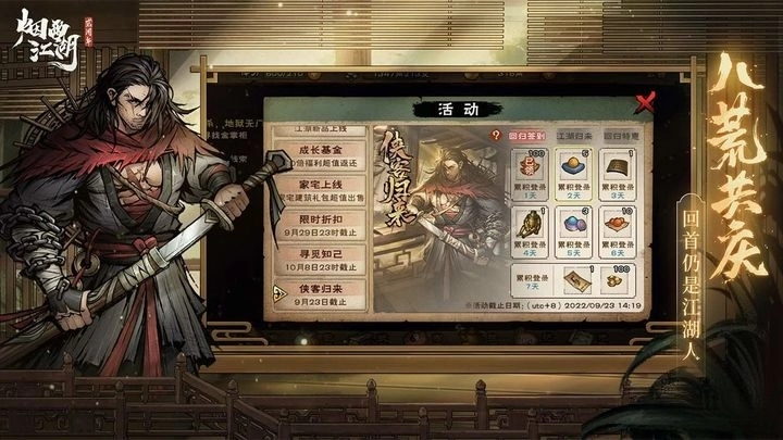 烟雨江湖安卓版(3)