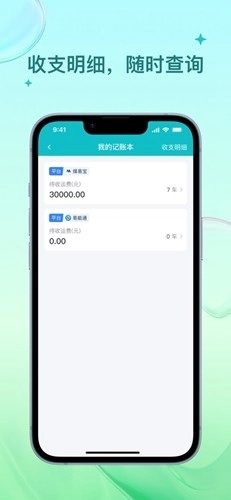 方程物流司机端图4