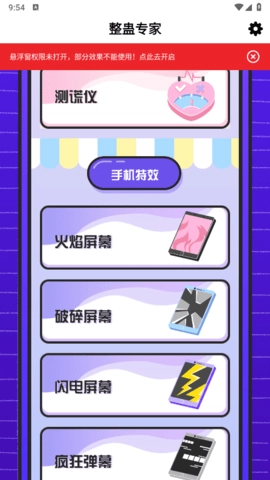 整蛊专家中文版(2)