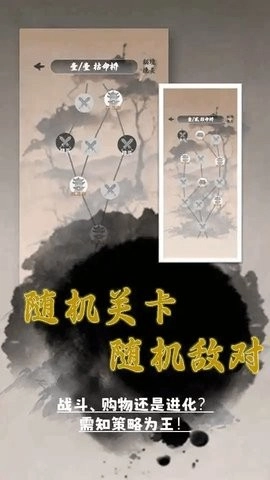 我欲成仙最新版3