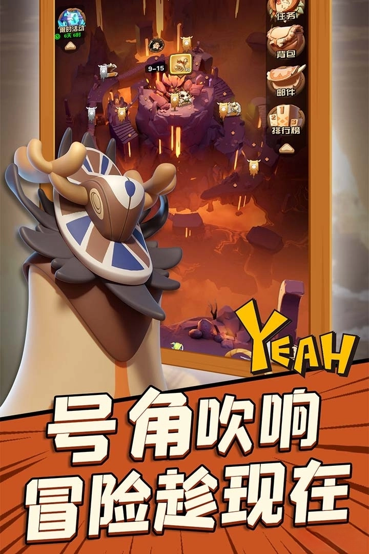 冲啊原始人版图1