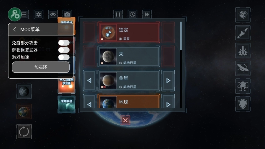 星战模拟器2026解锁全部武器图1