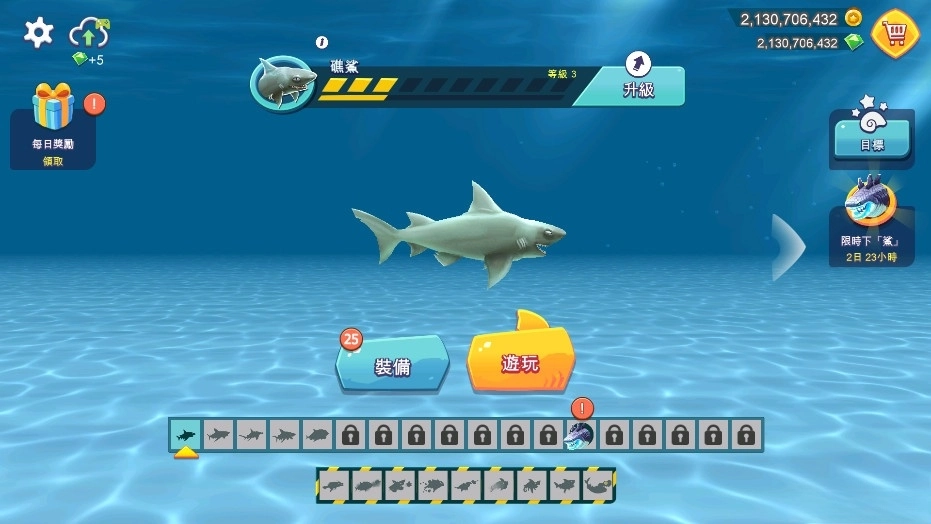 饥饿鲨进化国际服钻石版-图4