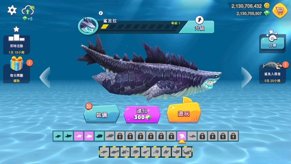 饥饿鲨进化国际服钻石版-图5