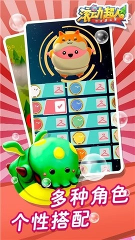 滚动超人安卓版