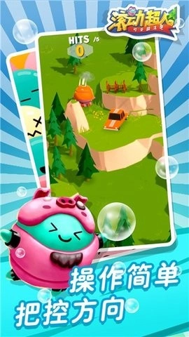 滚动超人安卓版