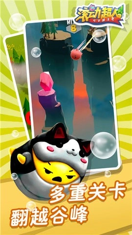 滚动超人安卓版