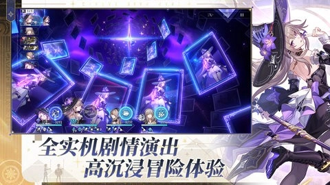 崩坏星穹铁道图2