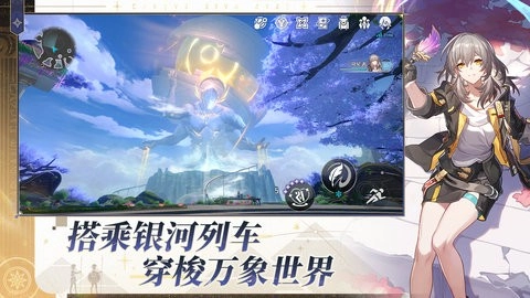 崩坏星穹铁道图3