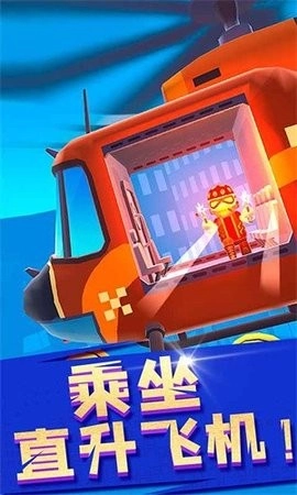 空中特工队最新版图3