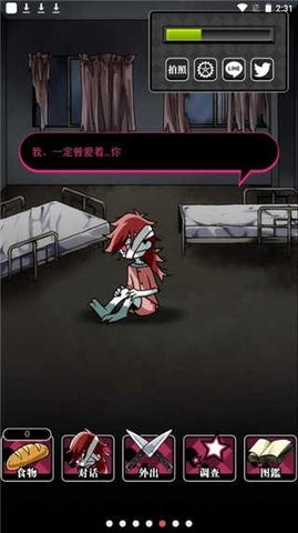 丧尸女友2最新版图1