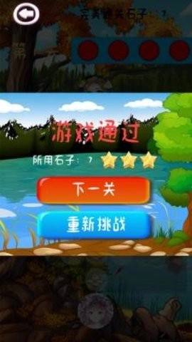 营救公主手机版图3