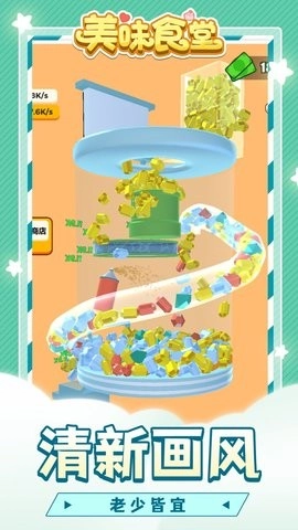 美味食堂无广告版3