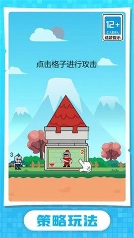 小兵升官记安卓版