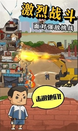 王小屋的屋屋保卫战免广告版图1