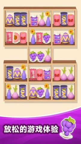 分类大师手机版