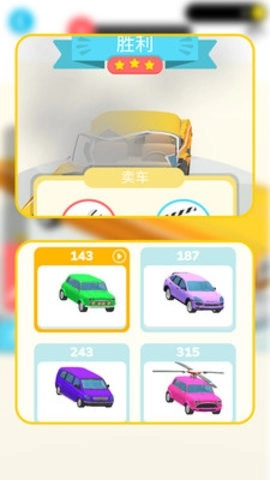 汽车破坏工厂安卓版图1