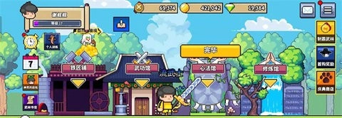 废柴武林手机版图2