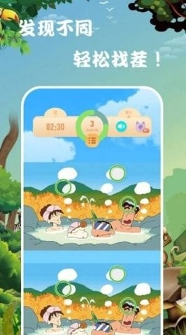趣玩找茬最新版1