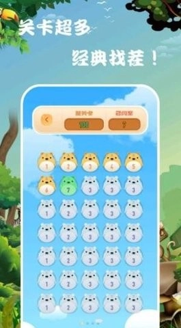 趣玩找茬最新版3