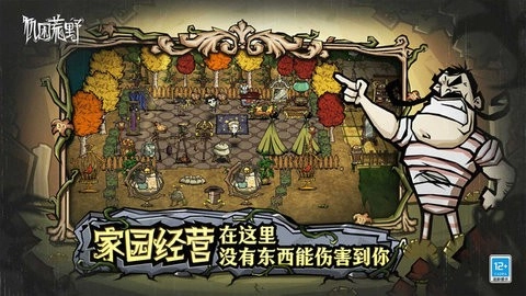 饥困荒野手机版(1)