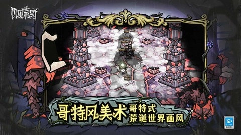 饥困荒野手机版(3)