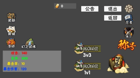 概念纷争秽土斑图2