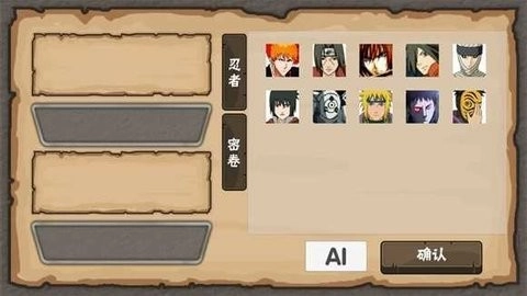 概念纷争秽土斑图3