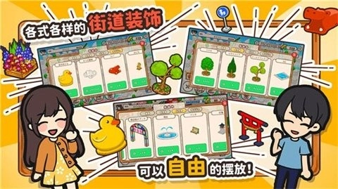 箱庭商店街中文版(2)