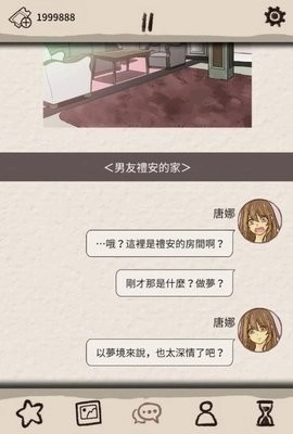 浪漫HOLIC梦想行者新版图3