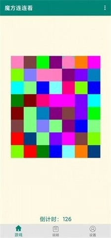 魔方连连看手机版(1)