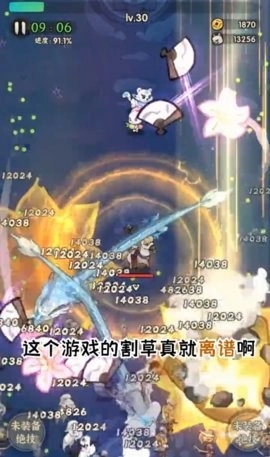 一个人的武林手机板图1