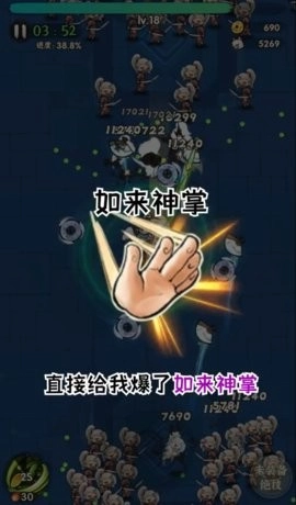 一个人的武林手机板图2