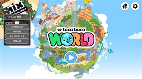 托卡世界生活世界最新版(2)