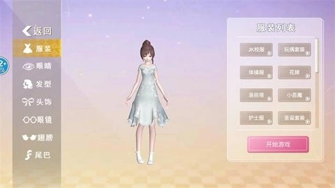 逆袭的旅程最新版图2