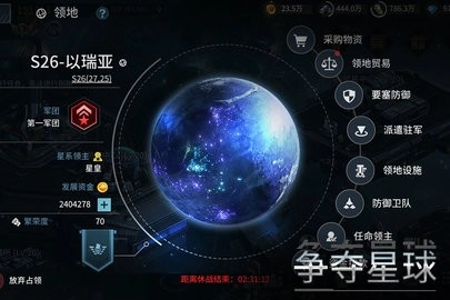 星空之战最新版(2)