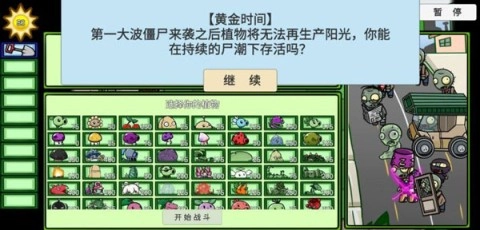 植物大战僵尸宅宅萝卜版