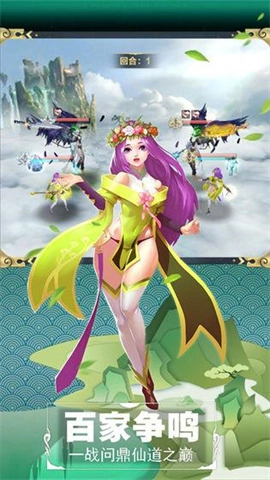 仙道逃亡九游版图1