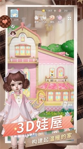 箱庭小偶游戏图1