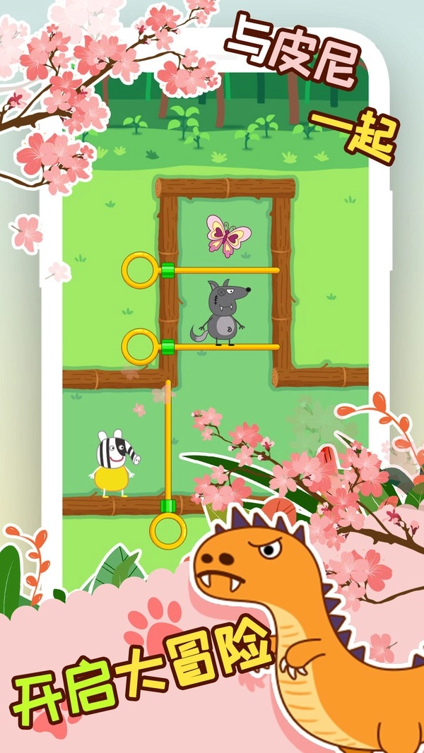 象皮尼历险记图1